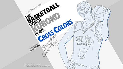 黒バス初のスマホアプリ 黒子のバスケ Cross Colors が16年に配信 カウントダウンサイトの日替わり描き下ろしイラスト を黒子から紫原まで一挙に公開
