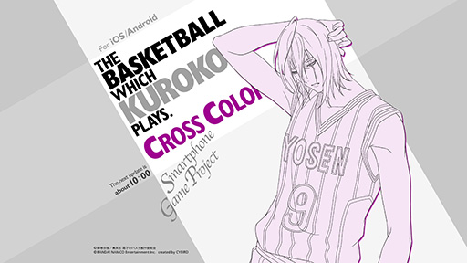画像ギャラリー No.008のサムネイル画像 / 黒バス初のスマホアプリ「黒子のバスケ CROSS COLORS」が2016年に配信。カウントダウンサイトの日替わり描き下ろしイラストを黒子から紫原まで一挙に公開
