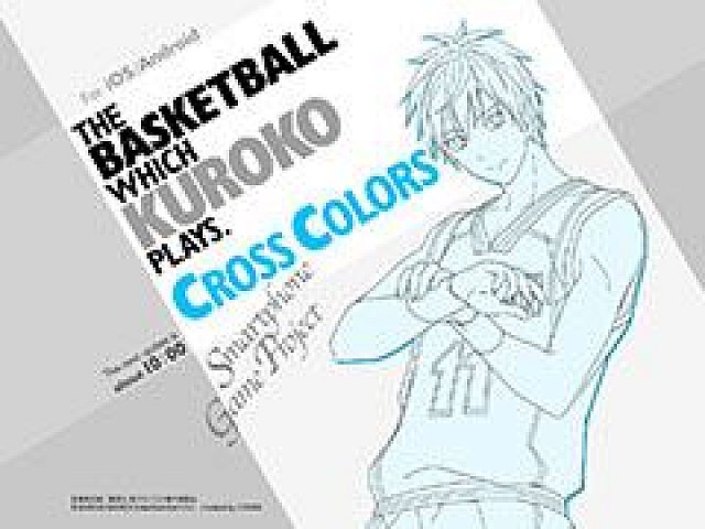 黒バス初のスマホアプリ 黒子のバスケ Cross Colors が16年に配信 カウントダウンサイトの日替わり描き下ろしイラストを黒子 から紫原まで一挙に公開