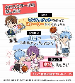 画像ギャラリー No.008のサムネイル画像 / 「黒子のバスケ CROSS COLORS」の事前登録者数が12万5000人を突破