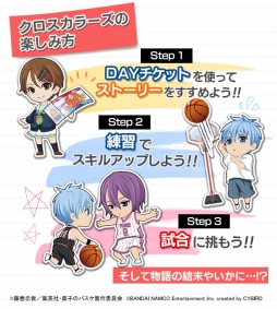 画像ギャラリー No.011のサムネイル画像 / 「黒子のバスケ CROSS COLORS」,事前登録者14万5千人突破記念に特典を追加