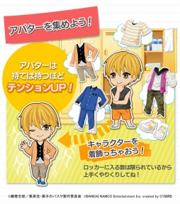 画像ギャラリー No.012のサムネイル画像 / 「黒子のバスケ CROSS COLORS」,事前登録者14万5千人突破記念に特典を追加