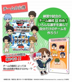 画像ギャラリー No.013のサムネイル画像 / 「黒子のバスケ CROSS COLORS」,事前登録者14万5千人突破記念に特典を追加