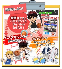 画像ギャラリー No.014のサムネイル画像 / 「黒子のバスケ CROSS COLORS」,事前登録者14万5千人突破記念に特典を追加