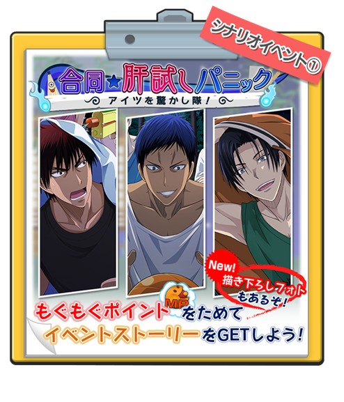 画像集no 004 8月31日は青峰大輝の誕生日 黒子のバスケ Cross Colors で記念イベントが開催 画像集no 004 8月31日は青峰大輝の誕生日 黒子のバスケ Cross Colors で記念イベントが開催