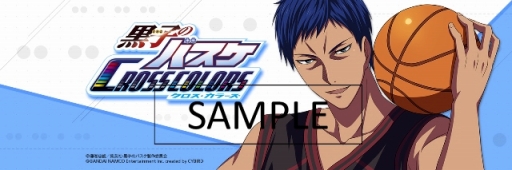 画像ギャラリー No.005のサムネイル画像 / 8月31日は青峰大輝の誕生日。「黒子のバスケ CROSS COLORS」で記念イベントが開催