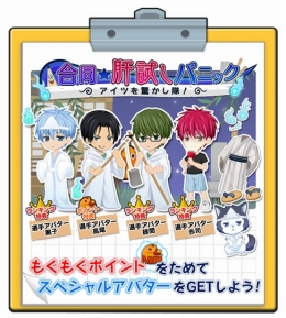 画像ギャラリー No.007のサムネイル画像 / 8月31日は青峰大輝の誕生日。「黒子のバスケ CROSS COLORS」で記念イベントが開催