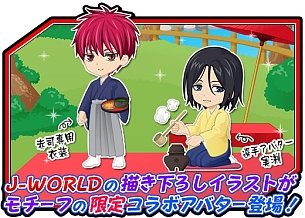 画像ギャラリー No.010のサムネイル画像 / 「黒子のバスケ CROSS COLORS」で「J-WROLD TOKYO」とのコラボキャンペーン開始