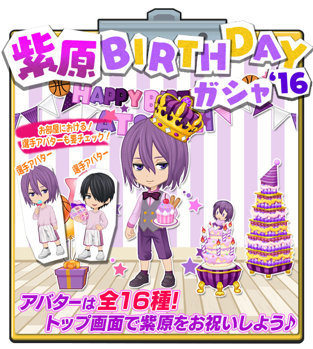 画像集 008 黒子のバスケ Cross Colors 紫原 敦の誕生日を記念した 画像集 008 黒子のバスケ Cross Colors 紫原 敦の誕生日を記念した