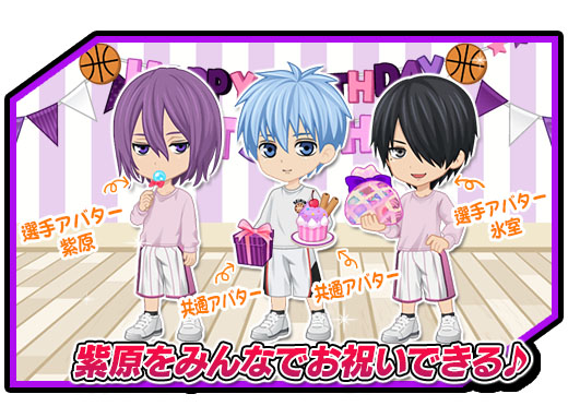画像集no 009 黒子のバスケ Cross Colors 紫原 敦の誕生日を記念 画像集no 009 黒子のバスケ Cross Colors 紫原 敦の誕生日を記念