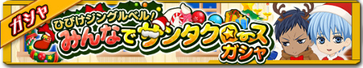 画像ギャラリー No.012のサムネイル画像 / 赤司征十郎の誕生日企画が「黒子のバスケ CROSS COLORS」にて開催中