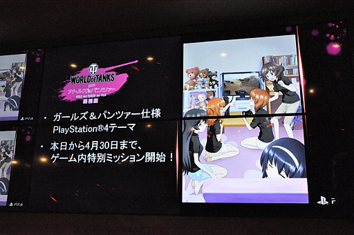 ꡼ No.006Υͥ / ĤӥϤ줿PlayStation 4ǡWorld of Tanks׵ǰȯɽݡȡѥȤΥܥ٥ȤˤĤƤξ餫