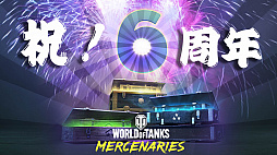 ꡼ No.002 | World of Tanks: Mercenariesסǥץ쥤䡼2000ͤˡӥ6ǯǰڡ󤬳