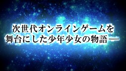 画像ギャラリー No.002のサムネイル画像 / 「SAO―ホロウ・リアリゼーション―」の第3弾CMが公開に