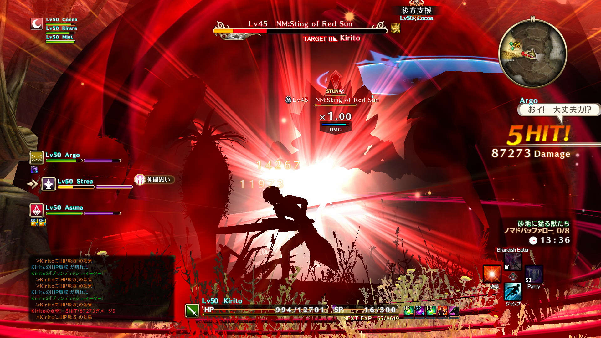 画像集サムネイル一覧 Sao ホロウ リアリゼーション 剣士ユウキ と謎のnpcが公開に Npcにとっての デスゲーム Sa O や 上位エクストラスキルの情報も