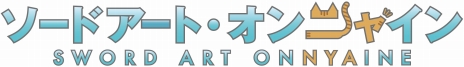 画像ギャラリー No.002のサムネイル画像 / 猫たちが演じる「SAO ―ホロウ・リアリゼーション―」こと,動画「ソードアート・オンニャイン」が公開に