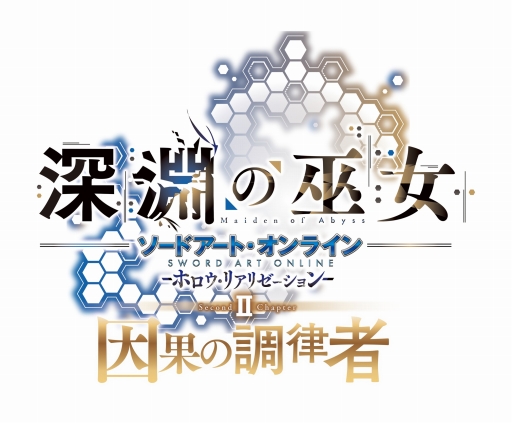 ���������꡼ No.001�Υ���ͥ������ / ��SAO ���ۥ������ꥢ�ꥼ������󡽡ס�DLC�ֿ�ʥ������פ���2�ϡְ��̤�ĴΧ�ԡפ��ۿ�