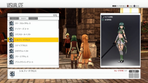 ���������꡼ No.008�Υ���ͥ������ / ��SAO ���ۥ������ꥢ�ꥼ������󡽡ס�DLC�ֿ�ʥ������פ���2�ϡְ��̤�ĴΧ�ԡפ��ۿ�