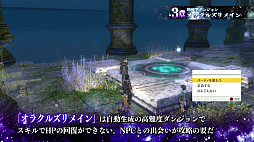 ���������꡼ No.010�Υ���ͥ������ / ��SAO -�ۥ������ꥢ�ꥼ�������-�פ��ɲ�DLC�ֿ�ʥ���������3�ϡֿ��˹������ԡפ������ۿ�