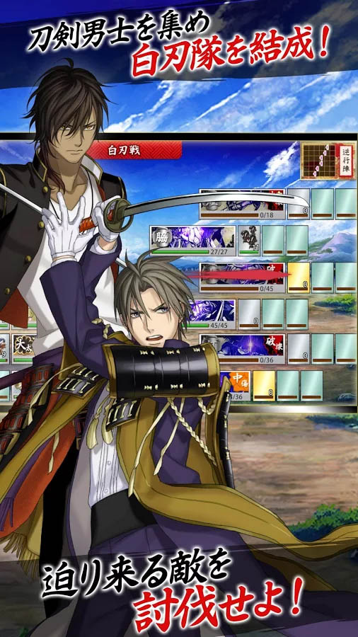 刀剣乱舞 Online Pocket Android 4gamer