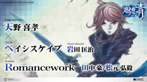 ꡼ No.015Υͥ / TGS 2015ϥ꡼οɲġס褵Сפʤɤơ٥ȡWright Flyer Studios Keynoteפȯɽ