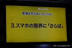 ꡼ No.029 | TGS 2016ϹɤѤ̥ϤֲޥۥRPG褵Сפξȯɽݡ