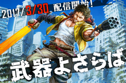 ꡼ No.006Υͥ / WFSοRPG褵Сפ2017ǯ330ۿꡣ11Ϣ1ʬΥޥͽ