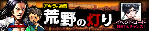 画像ギャラリー No.001のサムネイル画像 / 「武器よさらば」にてゴールデンウィークキャンペーンが実施決定