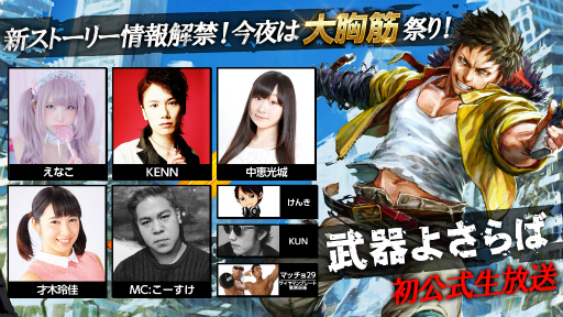 画像ギャラリー No.001のサムネイル画像 / 「武器よさらば」公式生放送が6月26日に配信。新ストーリーの情報を解禁