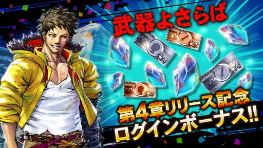 画像ギャラリー No.002のサムネイル画像 / 「武器よさらば」,ストーリー第4章が公開。最大350個のシグマコアも配布