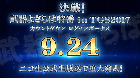 ꡼ No.001Υͥ / 褵Сסॷ祦2017924˥٥Ȥ򳫺