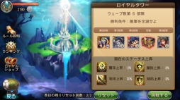 画像ギャラリー No.002のサムネイル画像 / 「ガーディアンクラッシュ」,事前登録特典を追加。ロイヤルタワーの詳細も