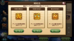 画像ギャラリー No.004のサムネイル画像 / 「ガーディアンクラッシュ」,事前登録特典を追加。ロイヤルタワーの詳細も