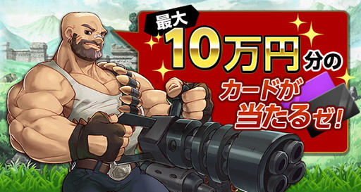 画像ギャラリー No.006のサムネイル画像 / 「ガーディアンクラッシュ」,事前登録が規定数を突破しレアカード配布が決定