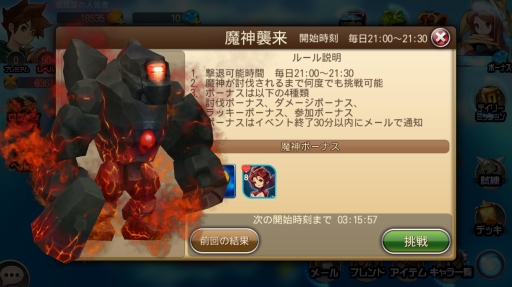 画像ギャラリー No.005のサムネイル画像 / 「ガーディアンクラッシュ」,事前登録者10万人突破。アリーナや魔神襲来の情報も