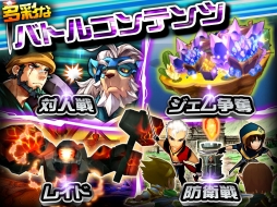 画像ギャラリー No.006のサムネイル画像 / 「ガーディアンクラッシュ」の配信がスタート。プレイヤー全員へプレゼントを配布