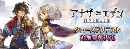 ���������꡼ No.001�Υ���ͥ������ / �֥��ʥ������ǥ� ������Ķ����ǭ�ס�CBT�ƥ�����1000̾���ɲ��罸������