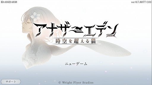 ���������꡼ No.001�Υ���ͥ������ / Wright Flyer Studios�ο���ޥ�RPG�֥��ʥ������ǥ� ������Ķ����ǭ��CBT�ץ쥤��ݡ��ȡ������Ÿ����ͽ�������벦ƻ�Υ��ȡ��꡼������