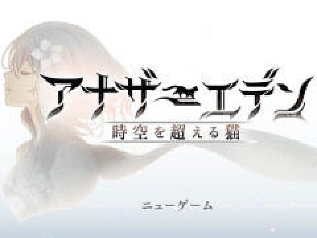 Wright Flyer Studiosの新作スマホrpg アナザーエデン 時空を超える猫 Cbtプレイレポート 壮大な展開を予感させる王道のストーリーに注目
