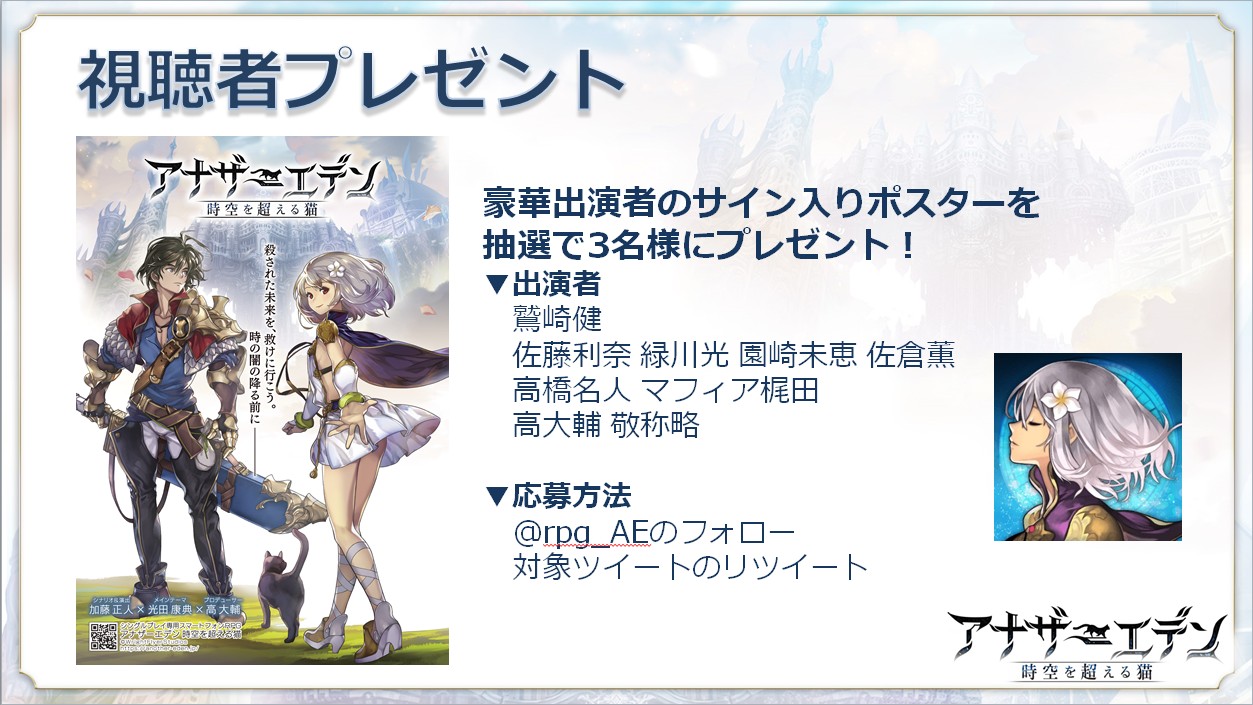 画像集 002 アナザーエデン の配信日が4月12日に決定 加藤