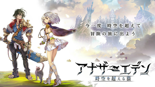 画像ギャラリー No.001のサムネイル画像 / 「アナザーエデン」TVCMが放送スタート。六本木ヒルズに巨大広告が掲出