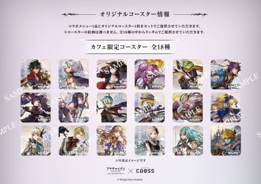 画像ギャラリー No.002のサムネイル画像 / 「アナザーエデン」がVer 1.7.3にアップデート。コラボカフェの詳細情報を公開