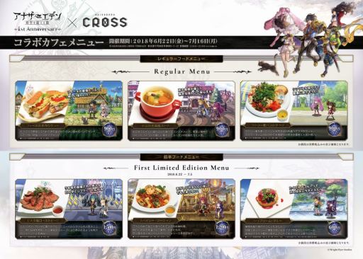 画像ギャラリー No.004のサムネイル画像 / 「アナザーエデン」がVer 1.7.3にアップデート。コラボカフェの詳細情報を公開