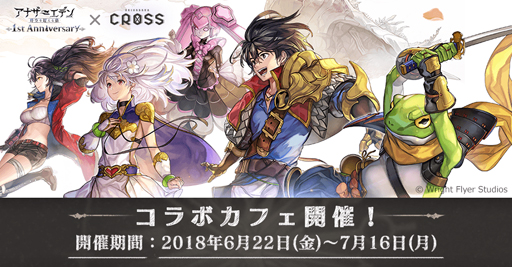 画像ギャラリー No.003のサムネイル画像 / 「アナザーエデン」サントラ第2弾の発売が決定。予約受付も開始