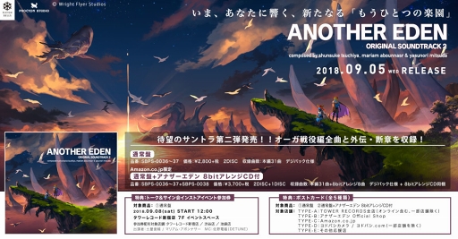 ���������꡼ No.001�Υ���ͥ������ / �֥��ʥ������ǥ�פΥ��ꥸ�ʥ롦������ɥȥ�å�2������ȯ�䡣�����å����о�