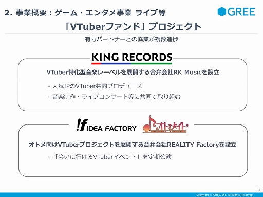 画像ギャラリー No.018のサムネイル画像 / 「アナザーエデン」のガチャ問題に対するグリーの見解も示された,同社の2019年第1四半期の決算説明会をレポート
