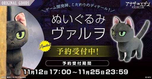 画像ギャラリー No.002のサムネイル画像 / 「アナザーエデン」，アナザースタイル「マイティ」をフィーチャーした出逢いが登場