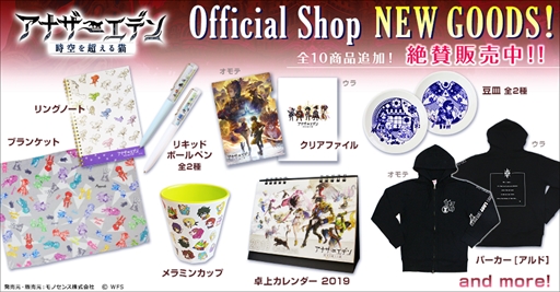 画像ギャラリー No.001のサムネイル画像 / 「アナザーエデン」,第2部配信決定を記念したオリジナルグッズがOfficial Shopにて販売開始