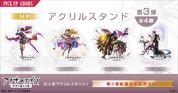 画像ギャラリー No.004のサムネイル画像 / 「アナザーエデン」,第2部配信決定を記念したオリジナルグッズがOfficial Shopにて販売開始