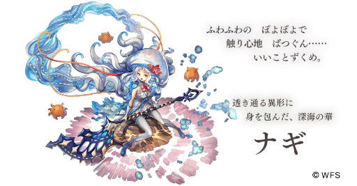 画像ギャラリー No.002のサムネイル画像 / 「アナザーエデン」,アナザースタイル“ナギ”が登場